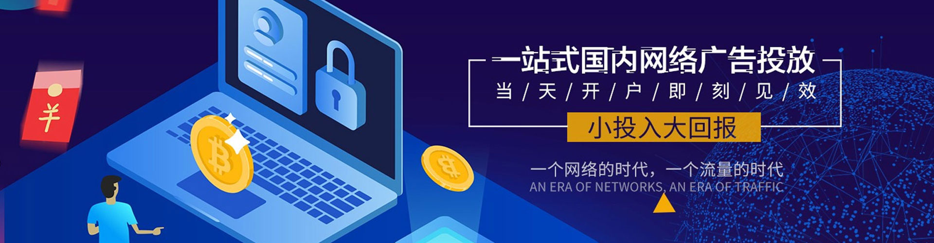 后里百度竞价广告